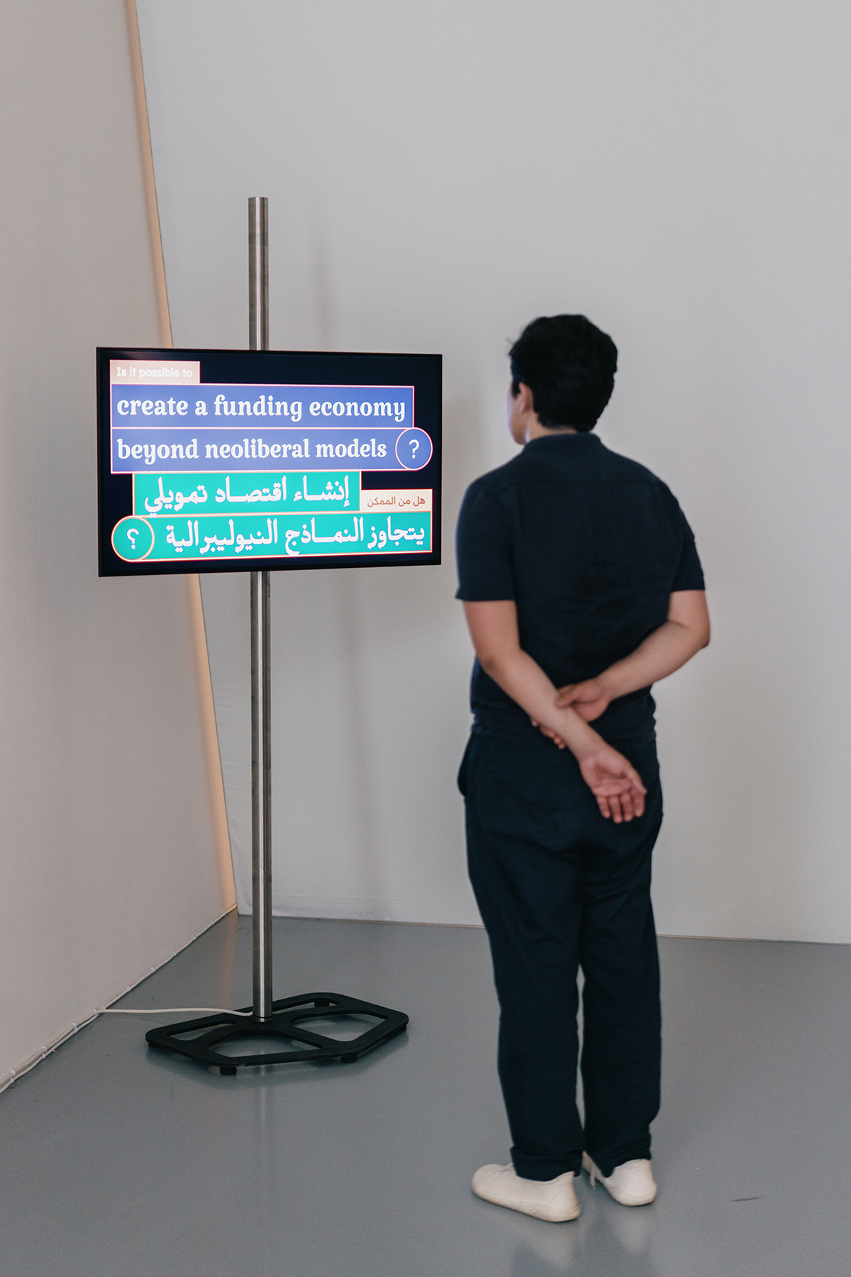 The Question of Funding